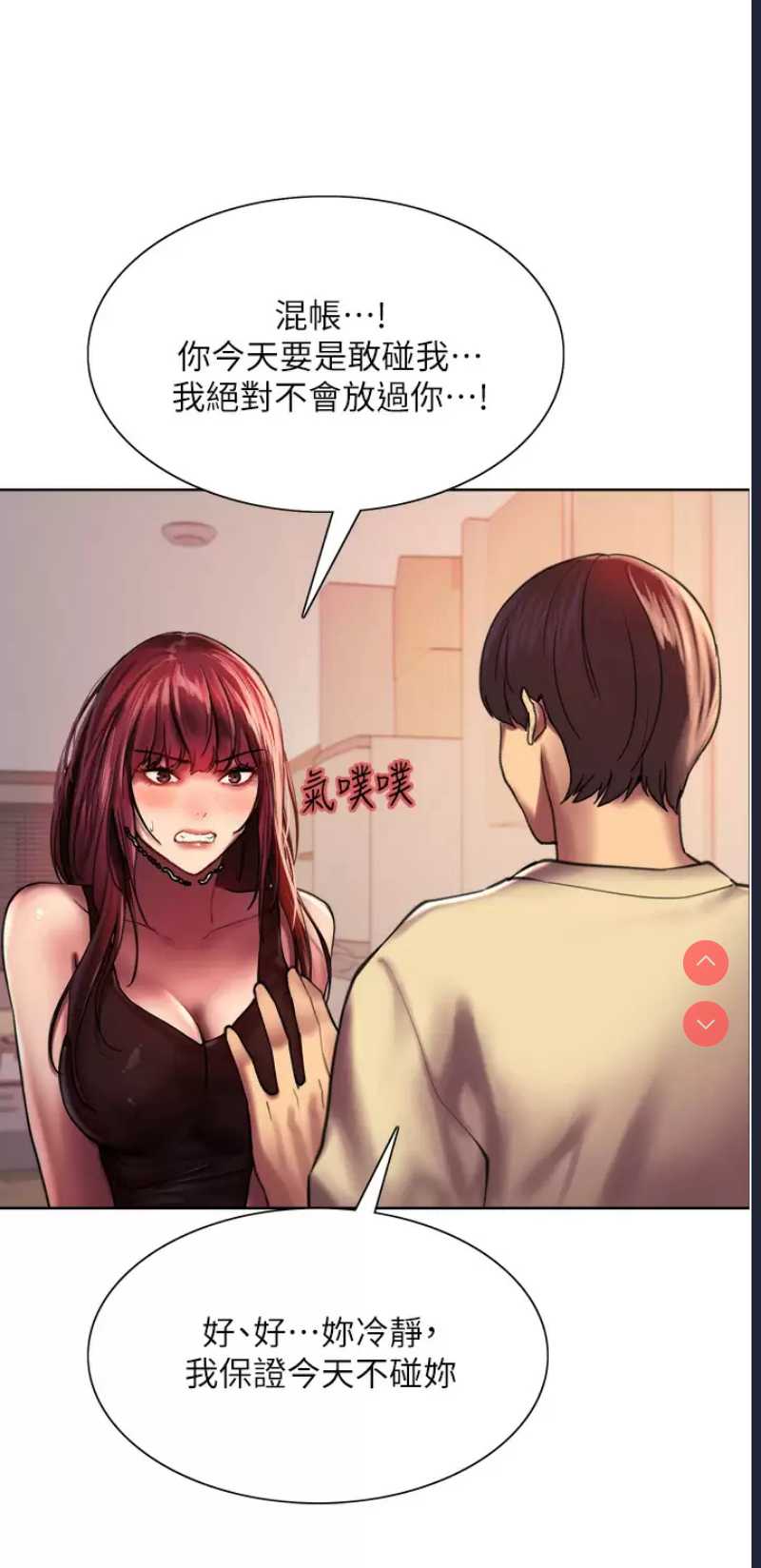 色轮眼