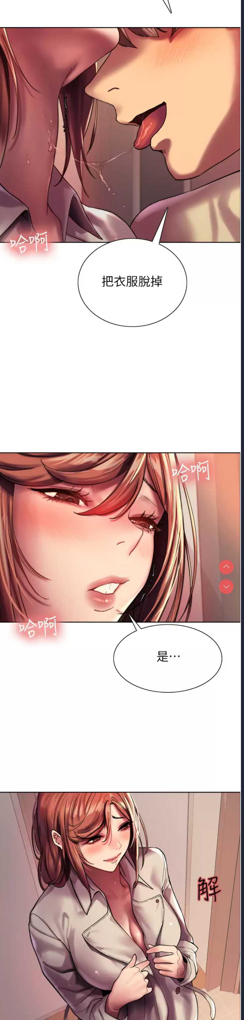 色轮眼