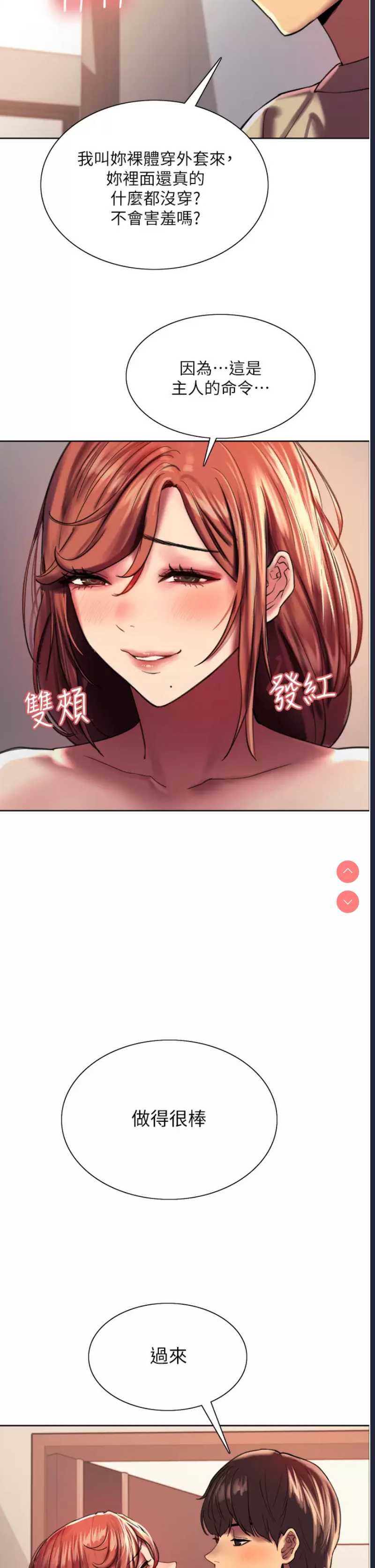 色轮眼