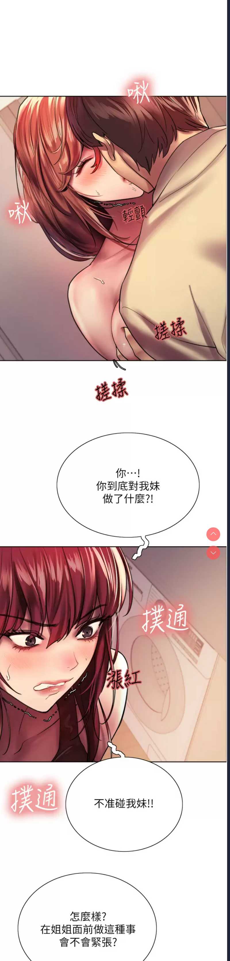 色轮眼