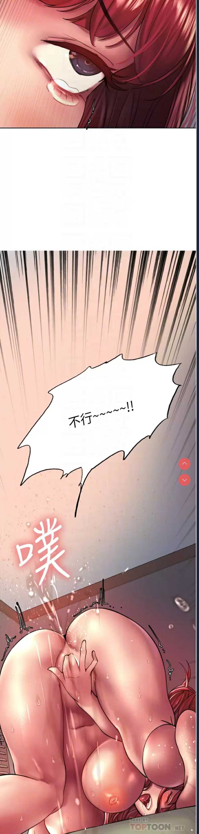 色轮眼