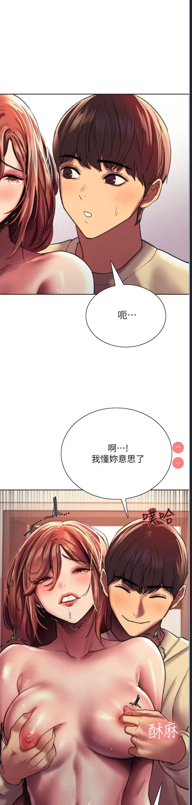 色轮眼