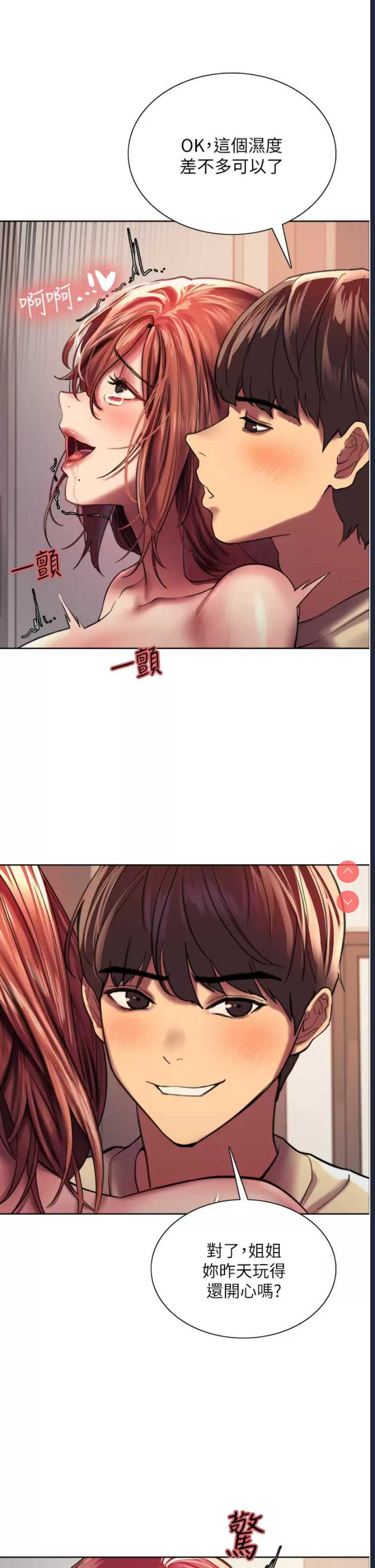 色轮眼