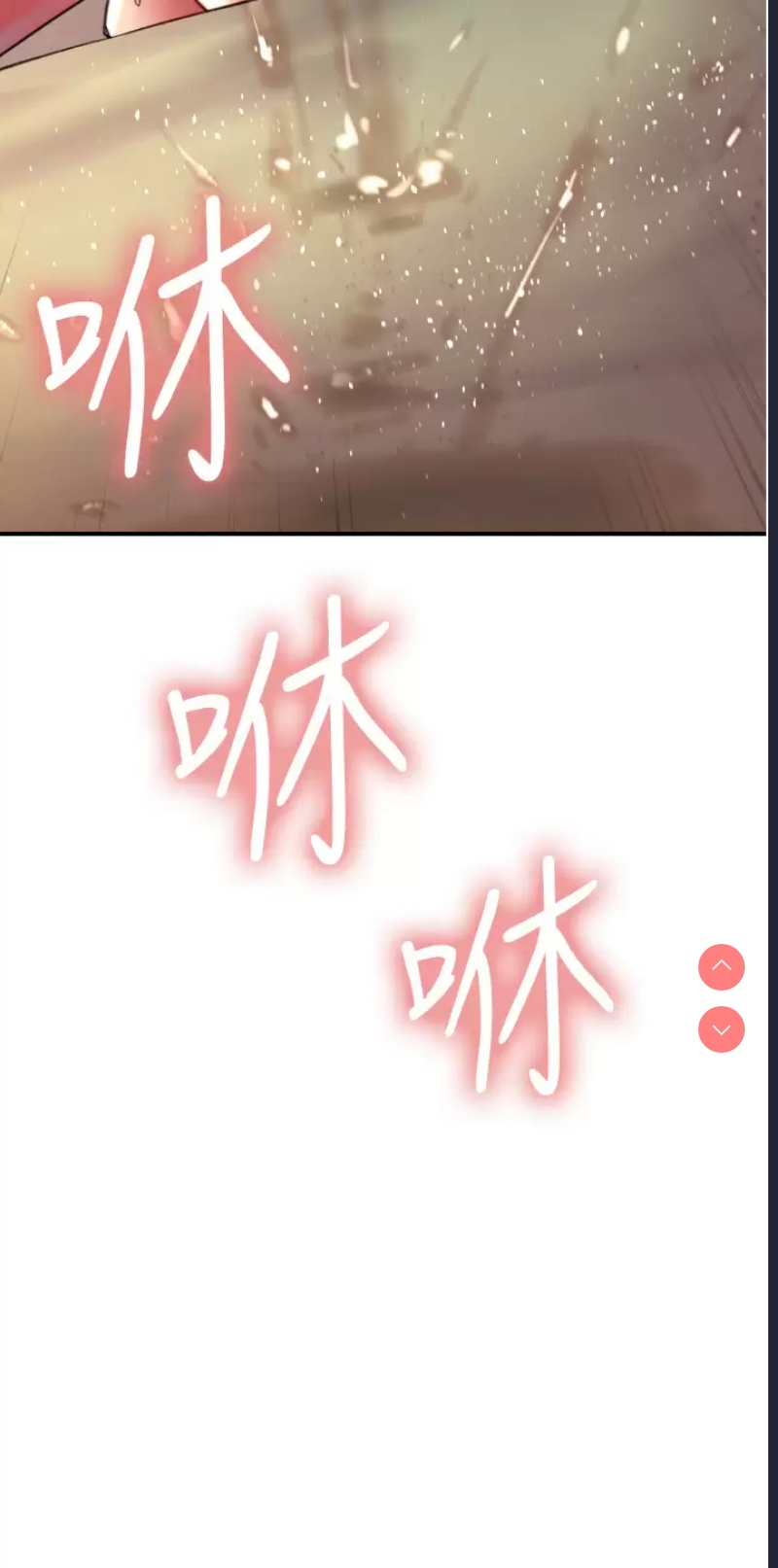 色轮眼