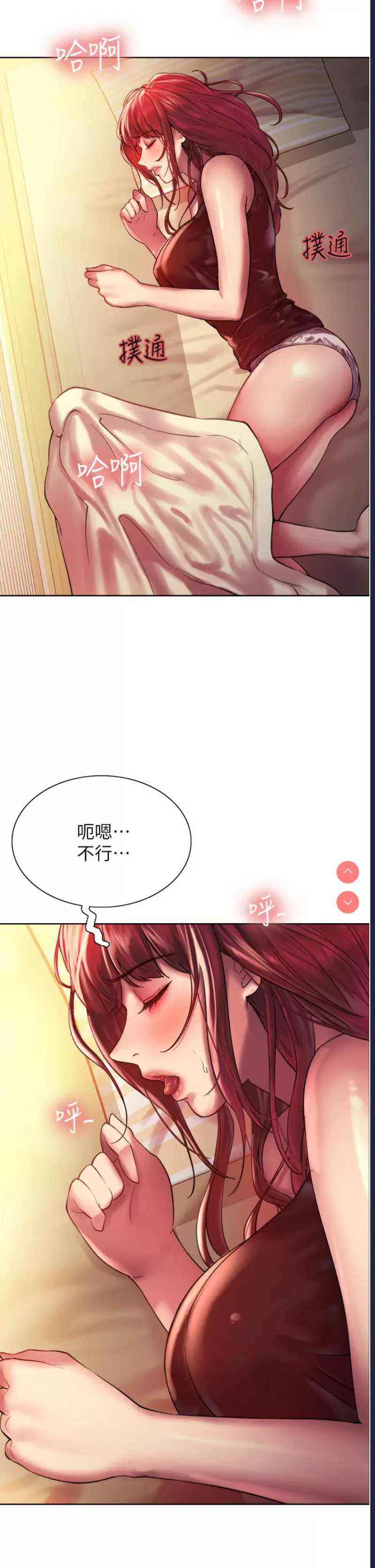 色轮眼