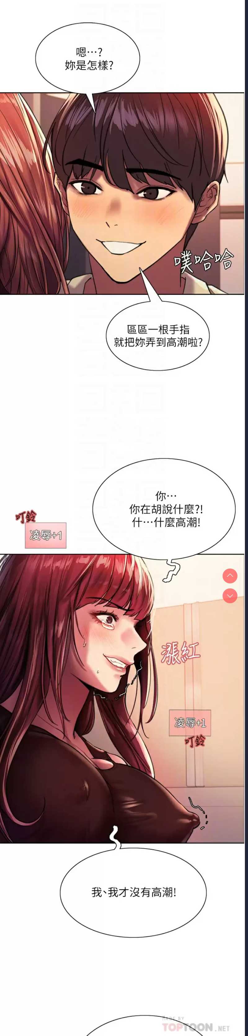 色轮眼