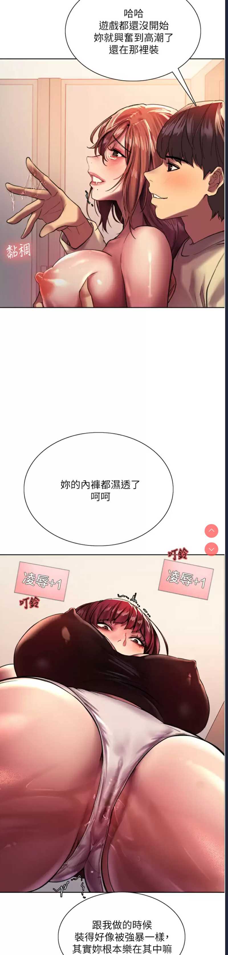 色轮眼