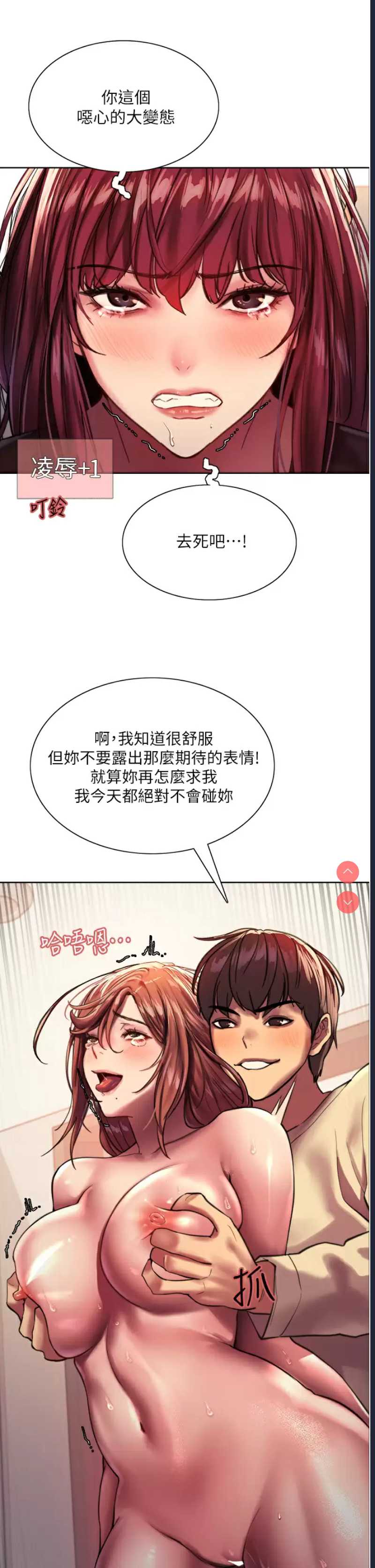 色轮眼