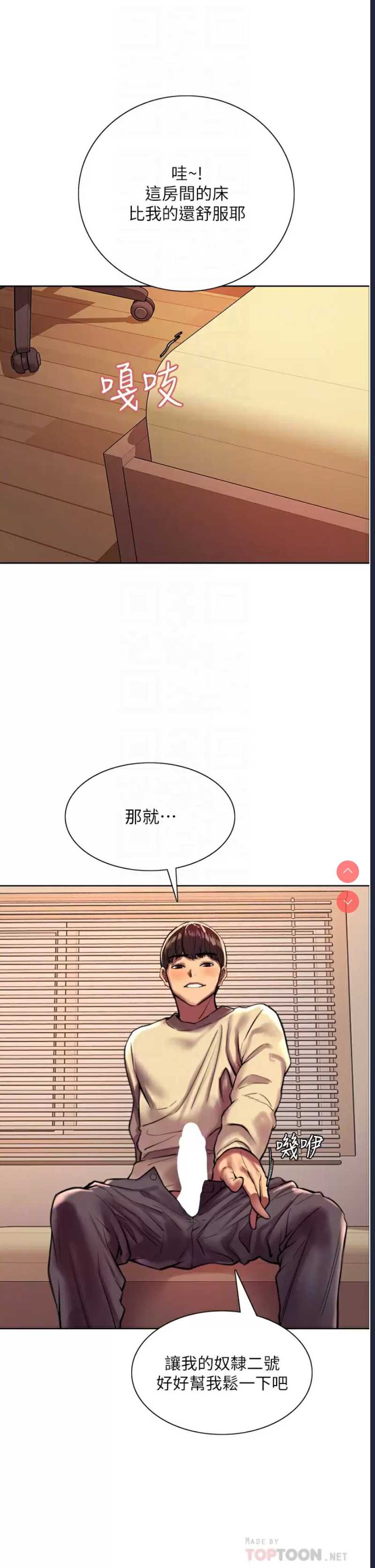 色轮眼