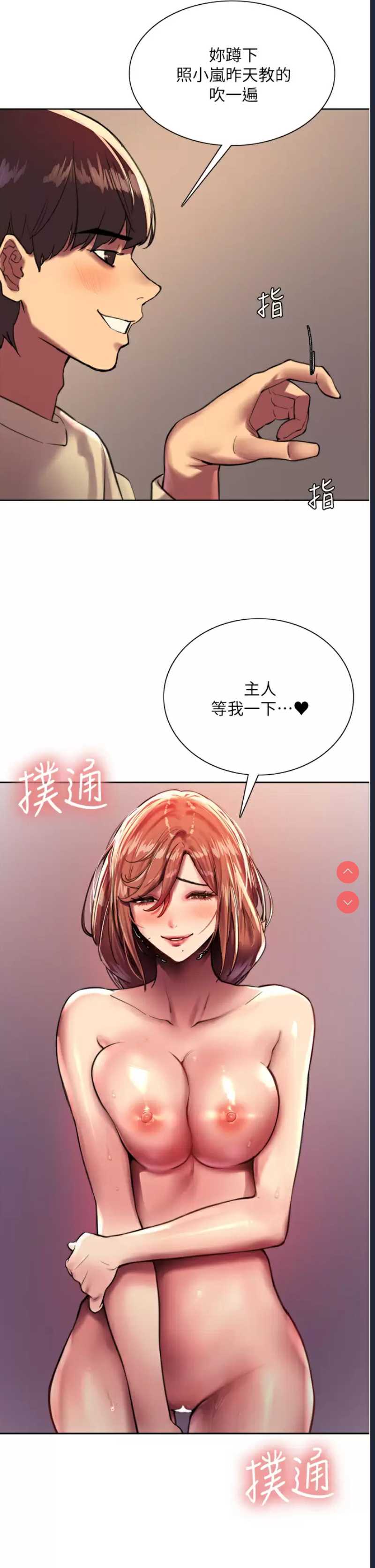 色轮眼