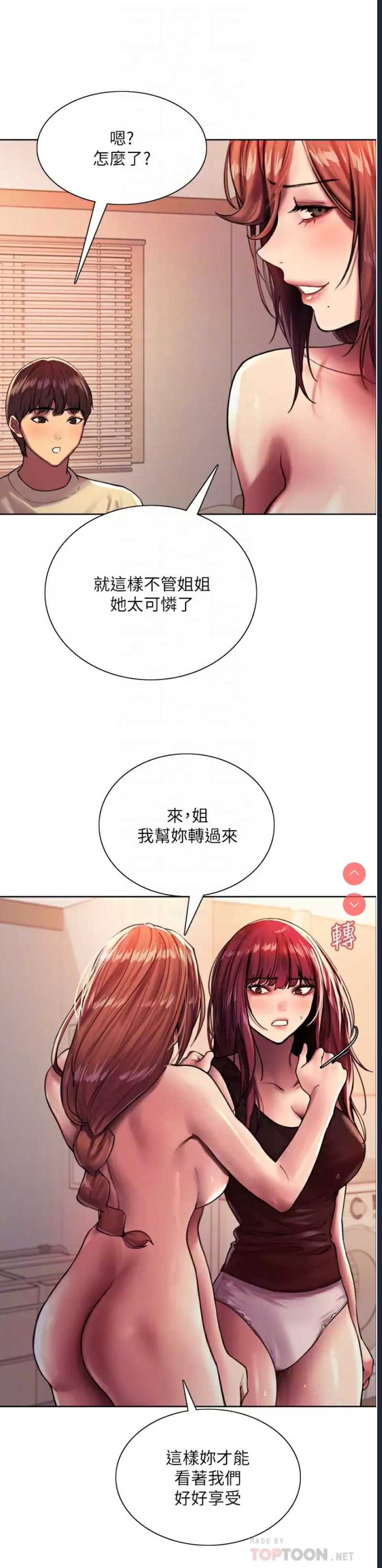 色轮眼