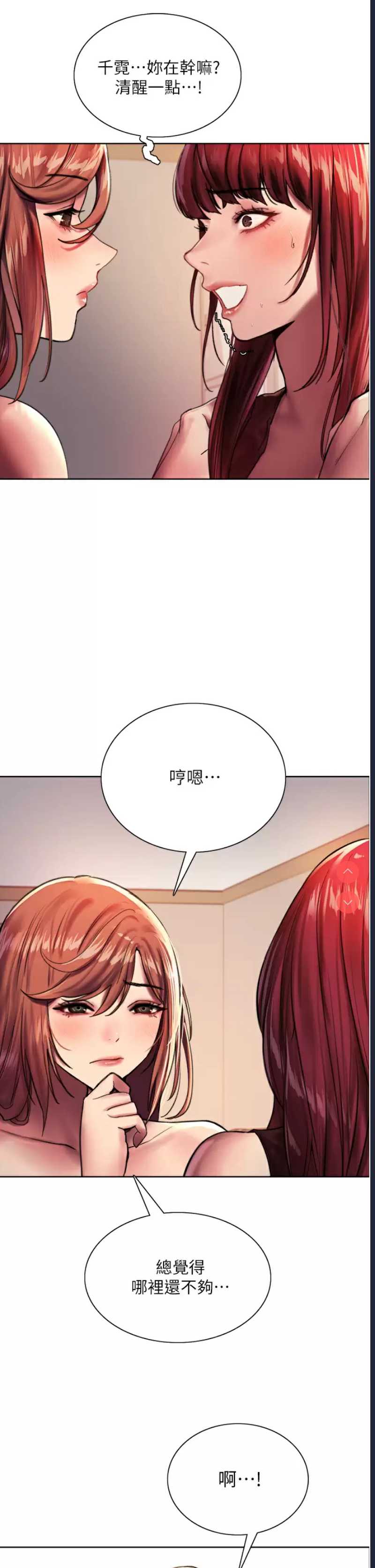 色轮眼