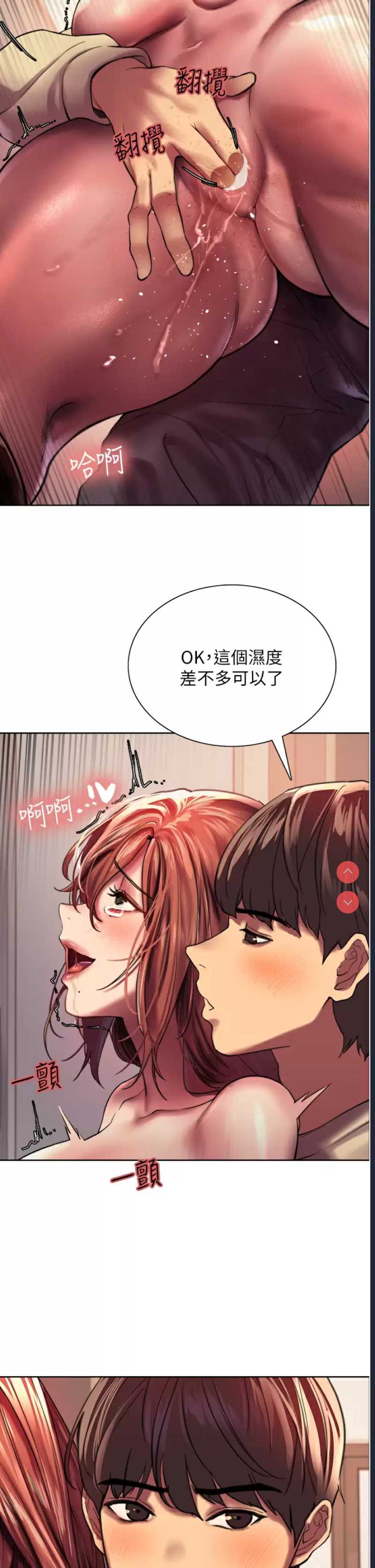 色轮眼