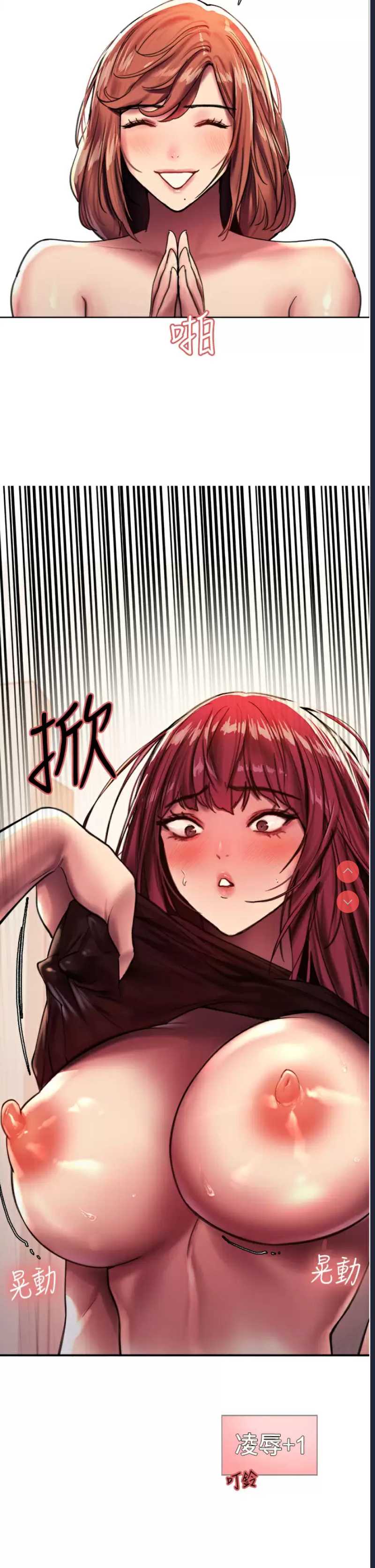 色轮眼