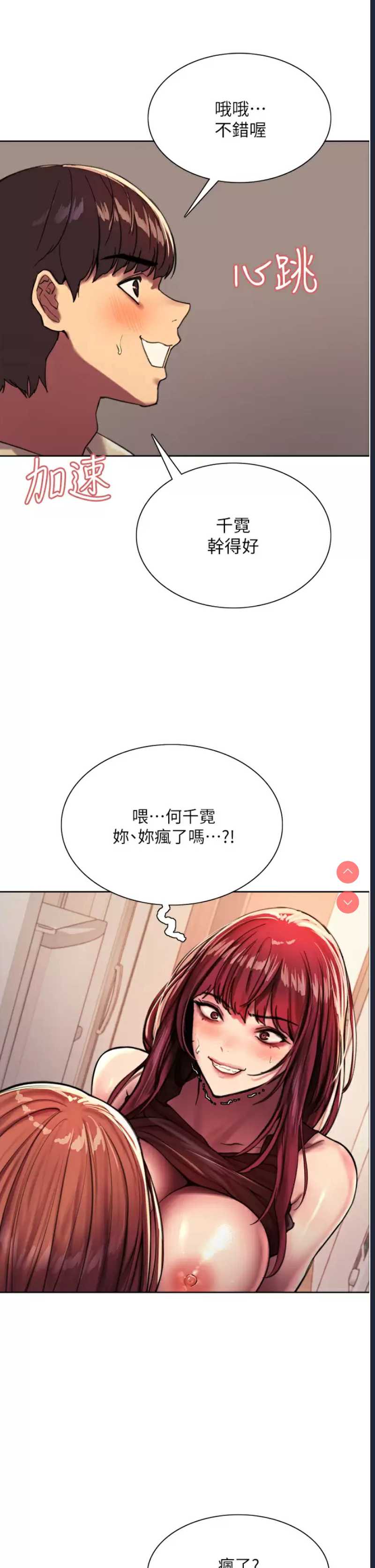 色轮眼