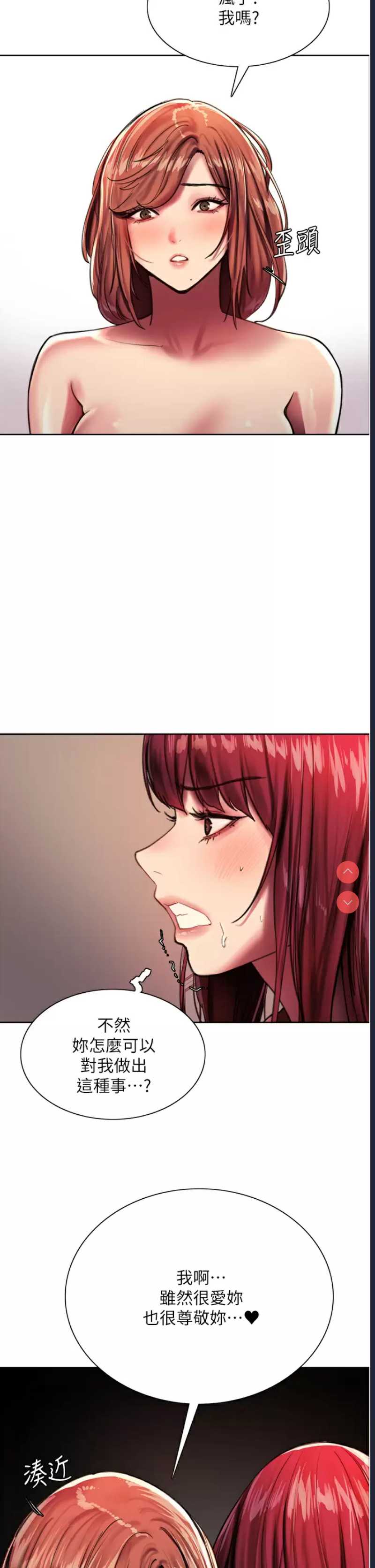 色轮眼