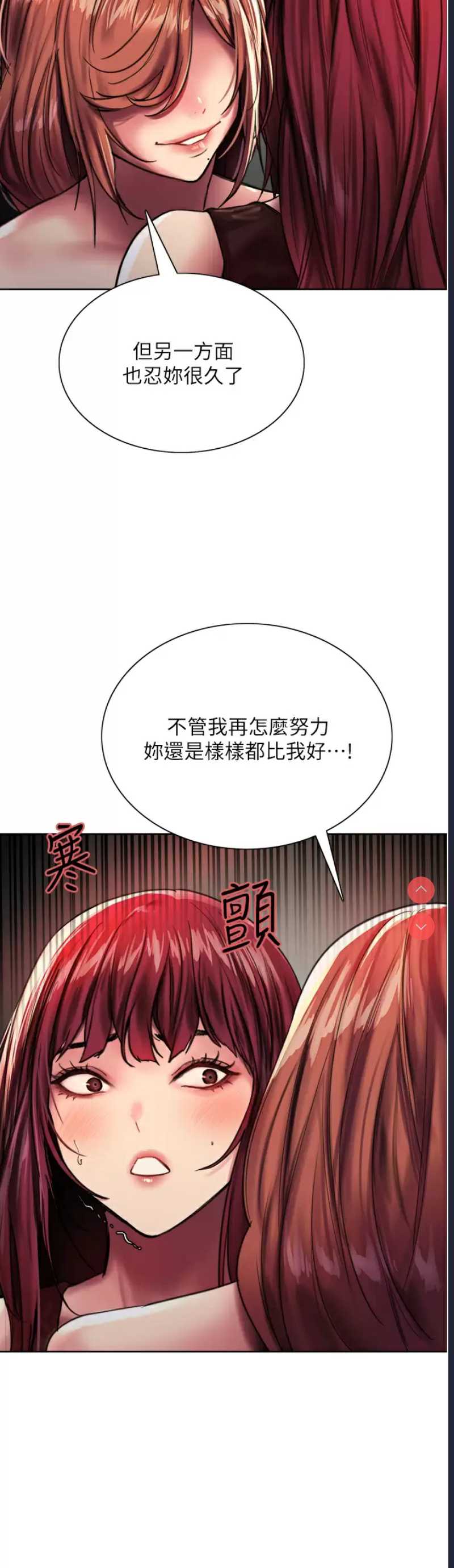 色轮眼