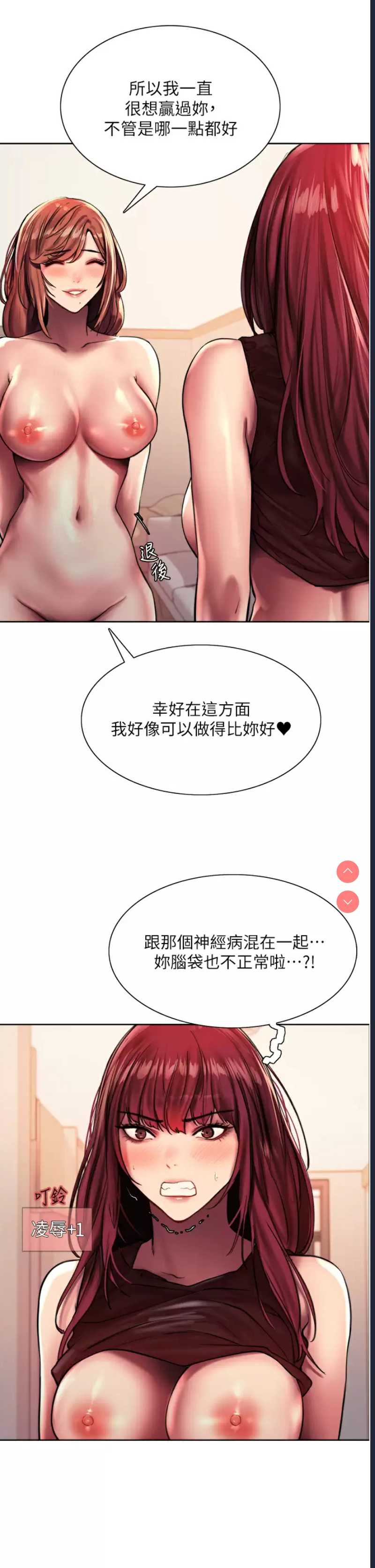 色轮眼