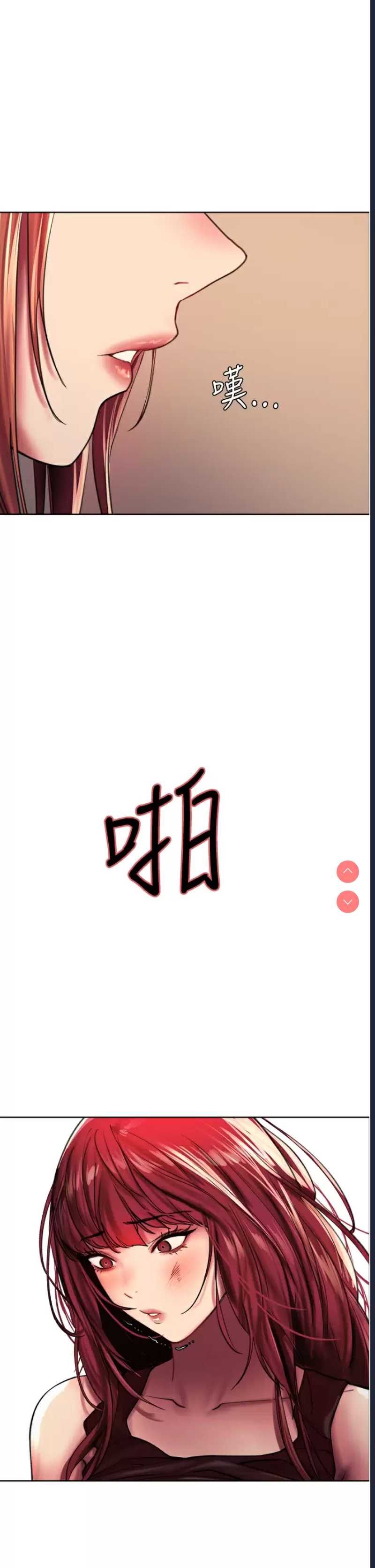 色轮眼