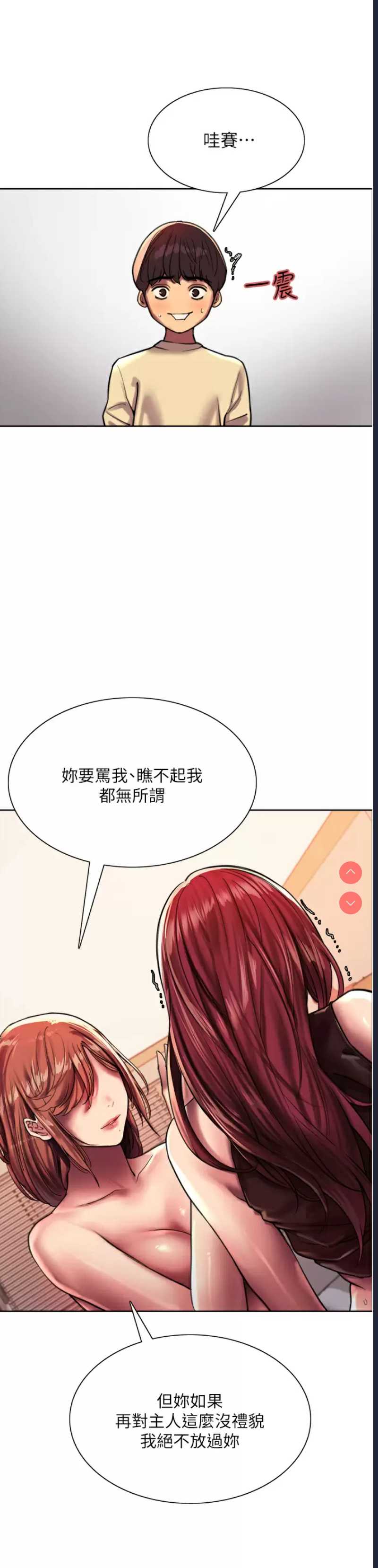 色轮眼
