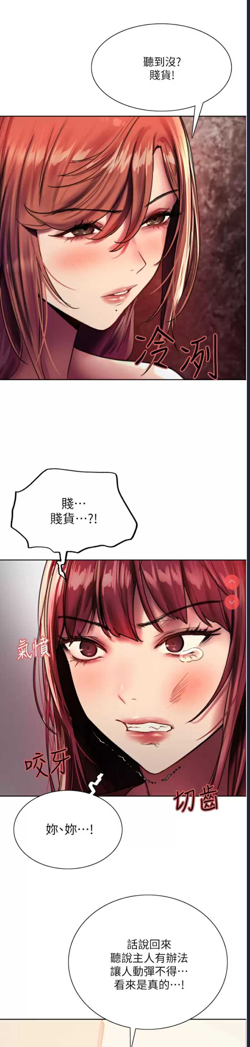 色轮眼