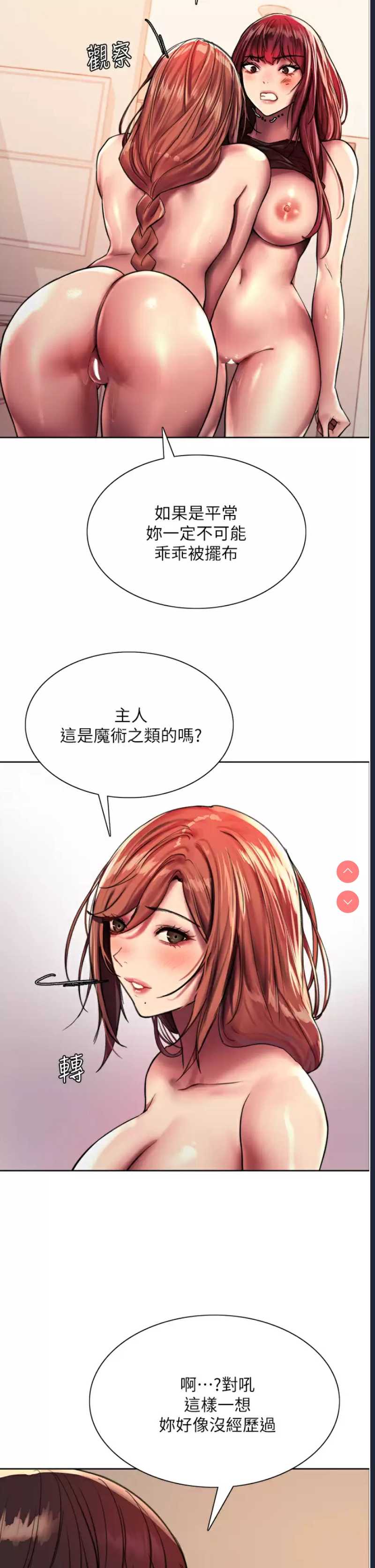 色轮眼