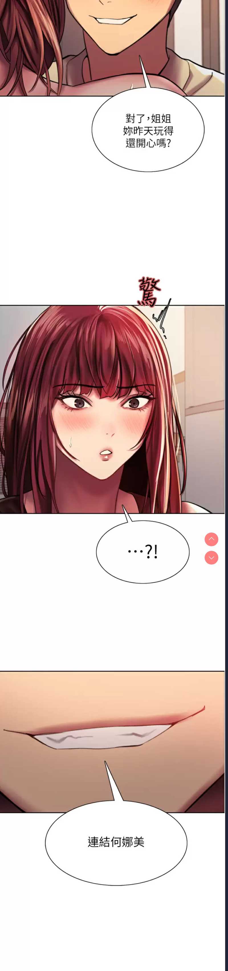 色轮眼