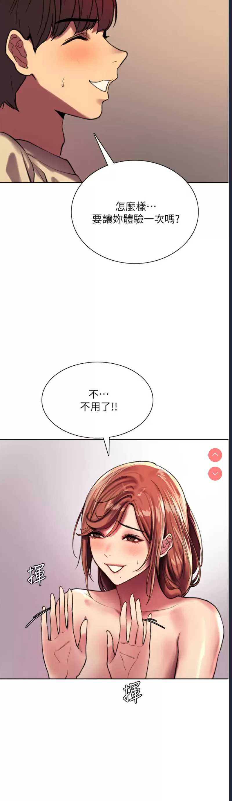 色轮眼
