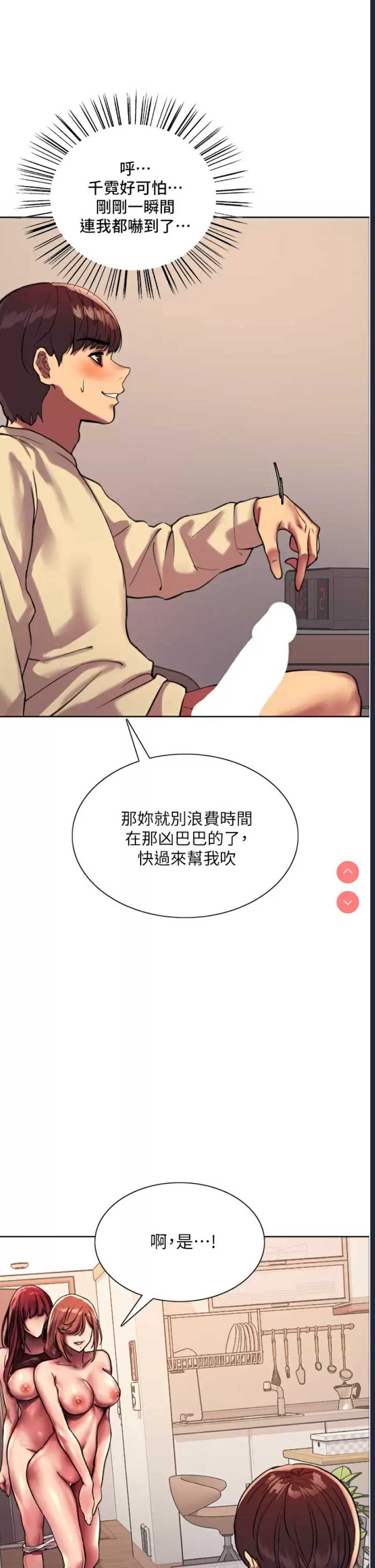色轮眼