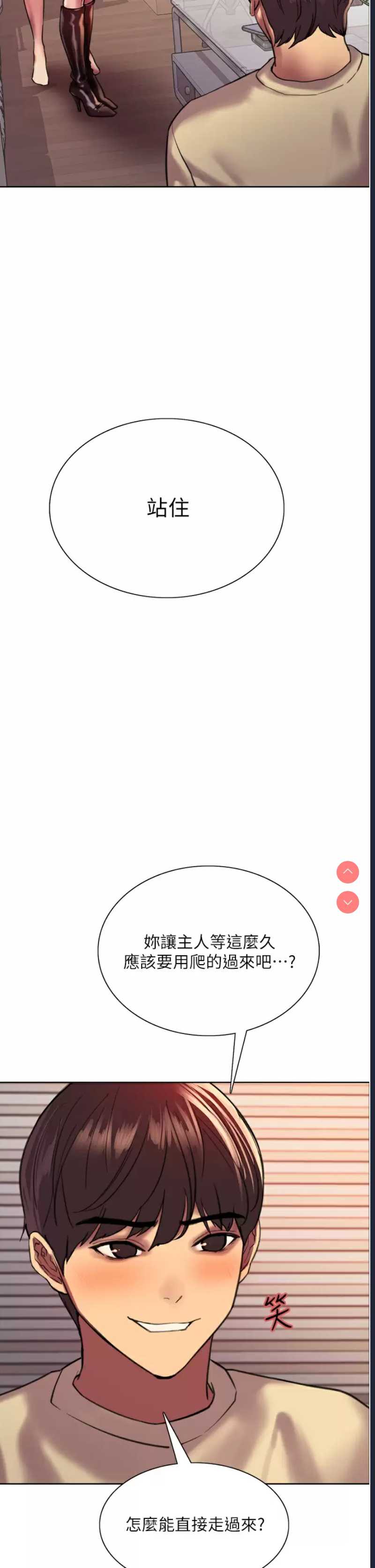 色轮眼