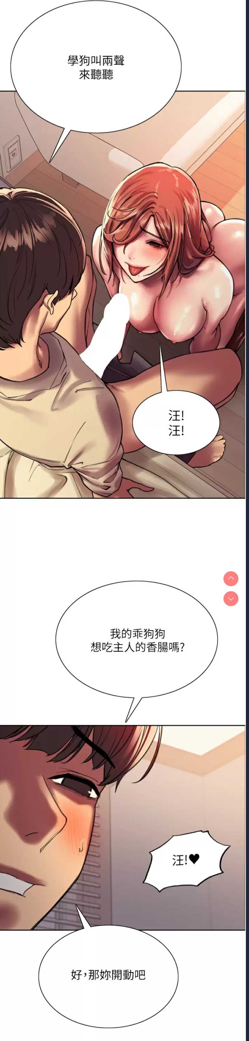 色轮眼