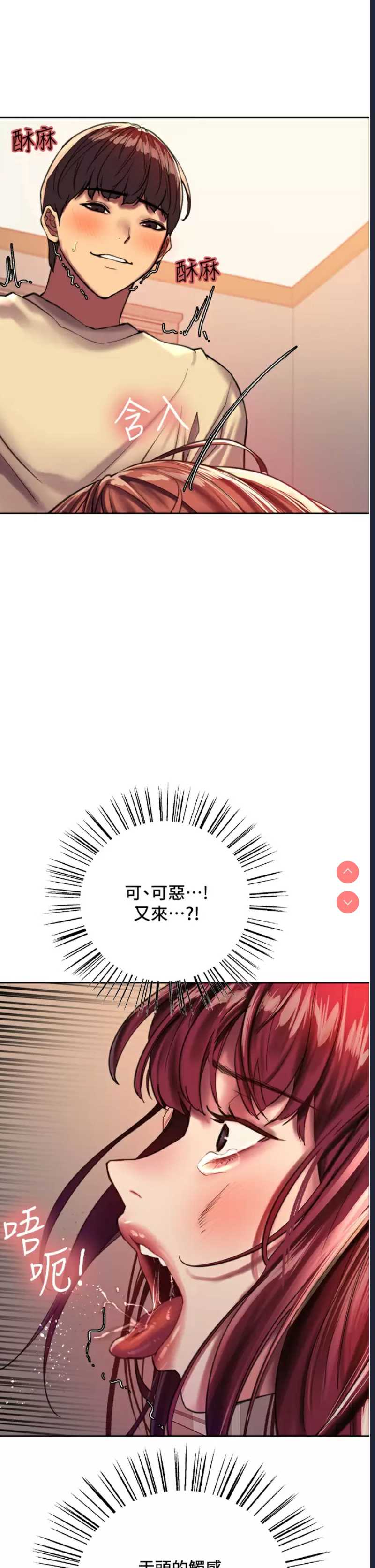 色轮眼