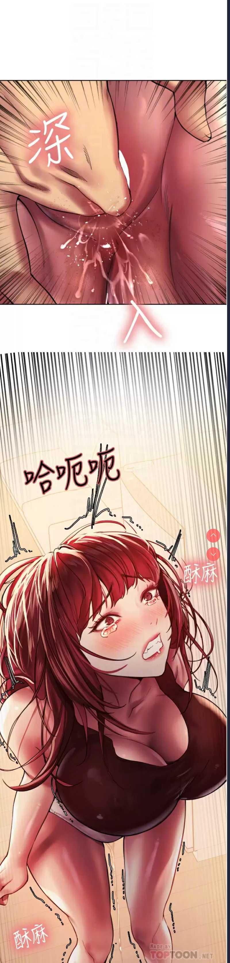 色轮眼