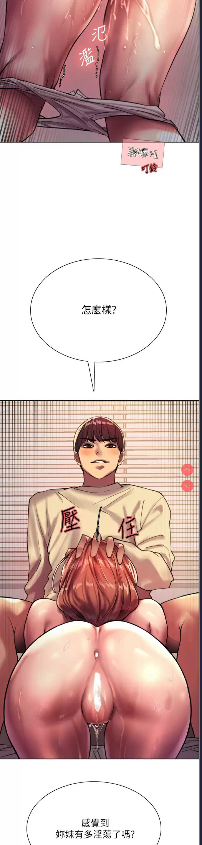 色轮眼