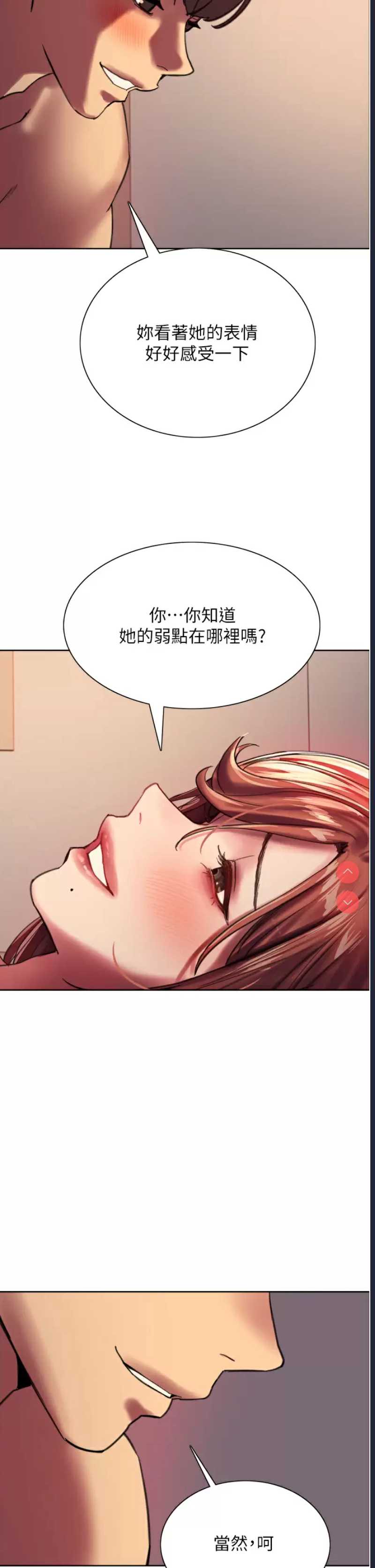 色轮眼