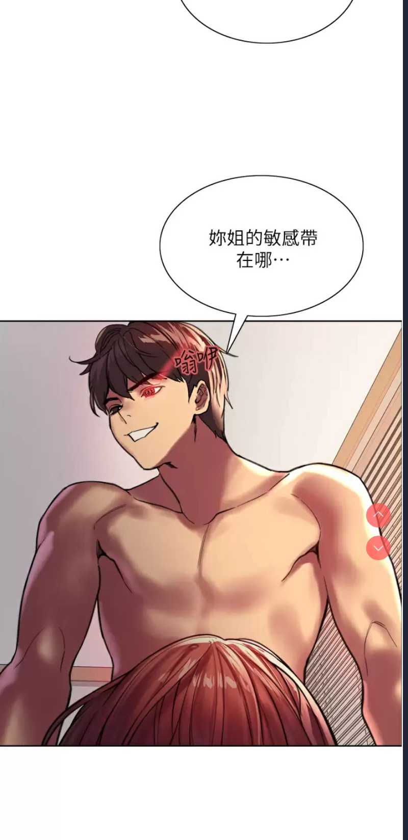 色轮眼