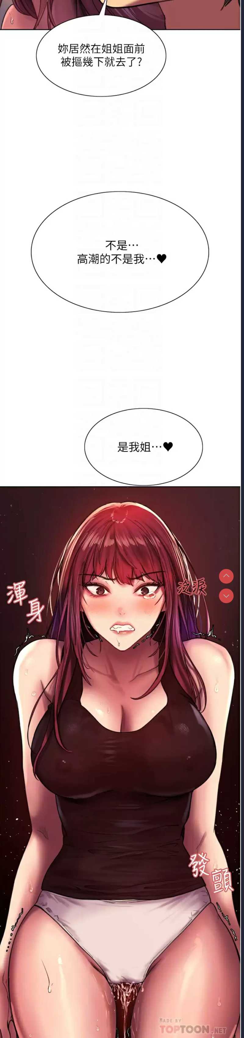 色轮眼