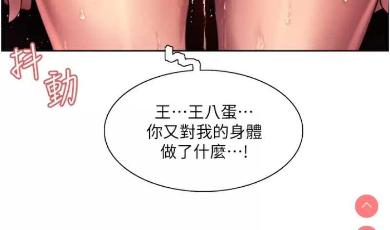 色轮眼