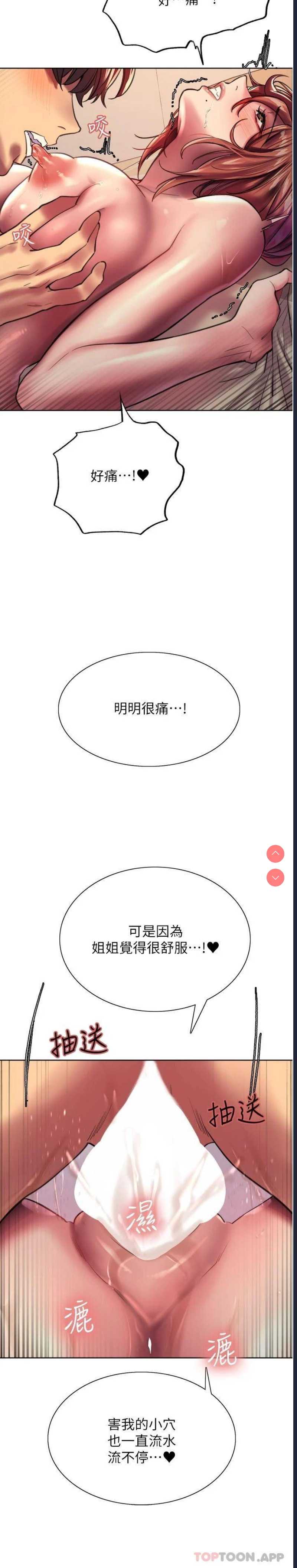 色轮眼