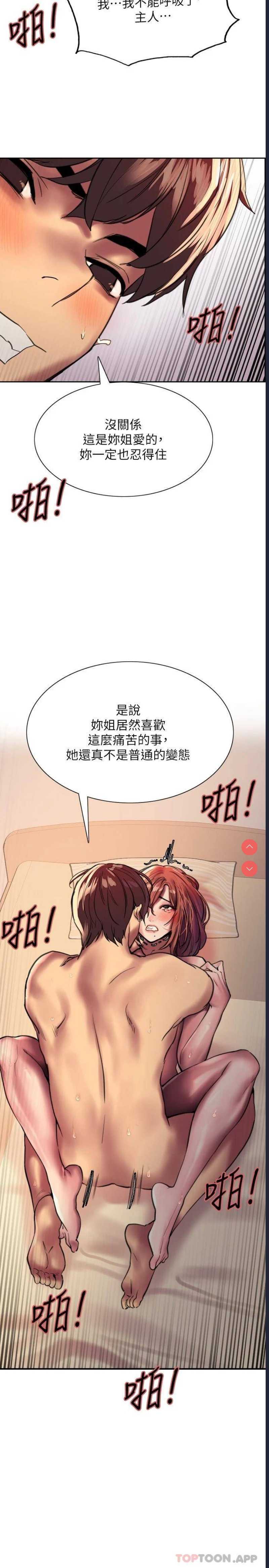 色轮眼