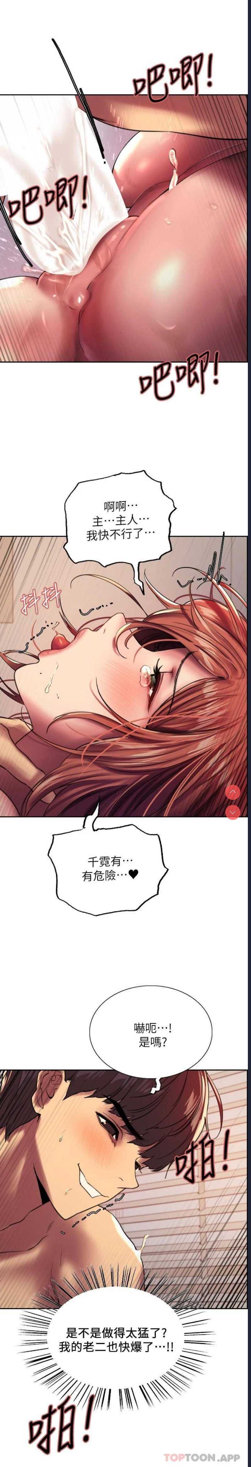 色轮眼