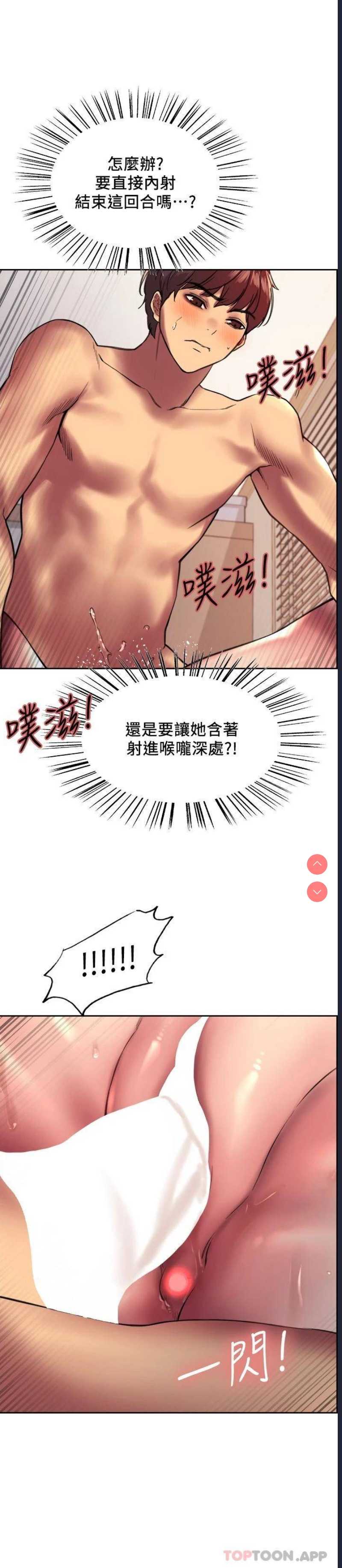 色轮眼