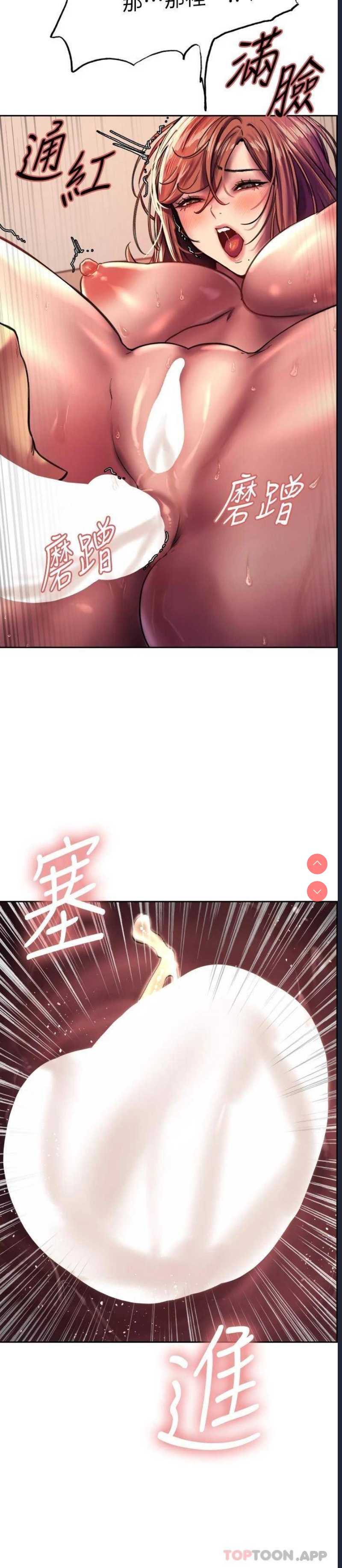 色轮眼