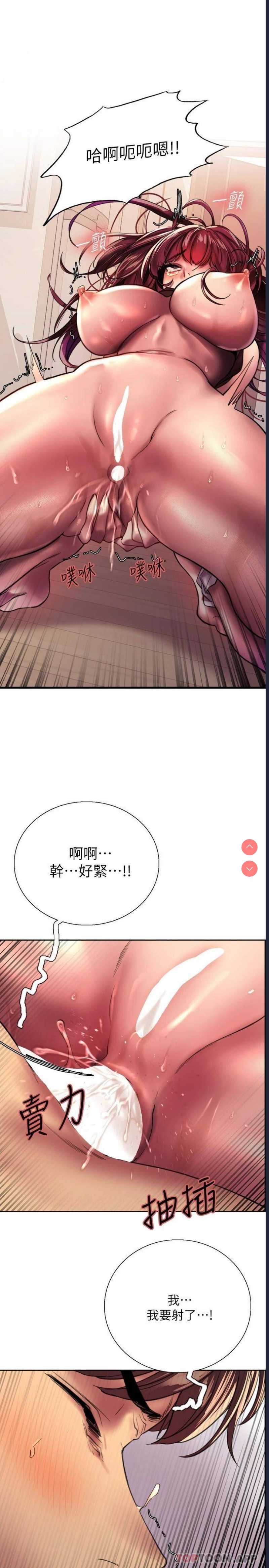 色轮眼