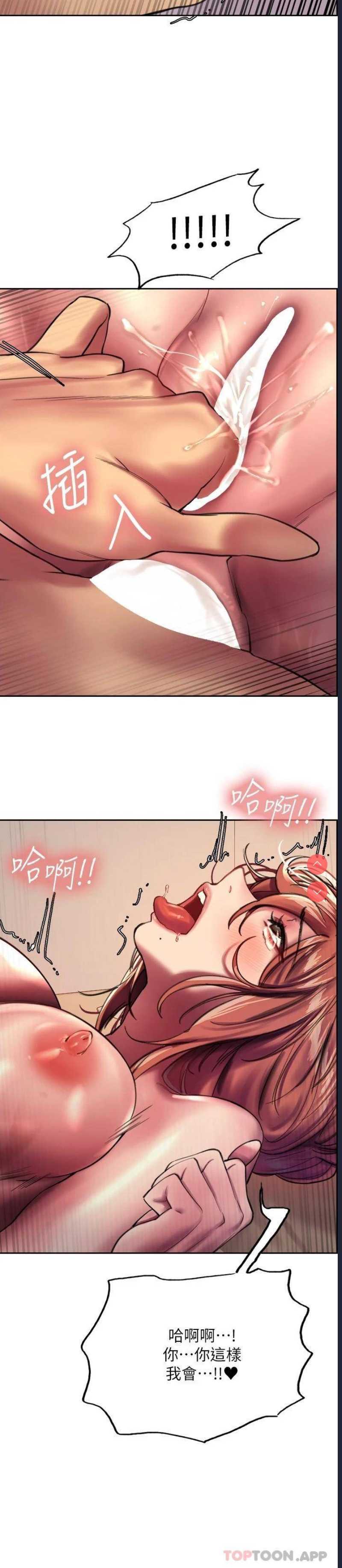 色轮眼