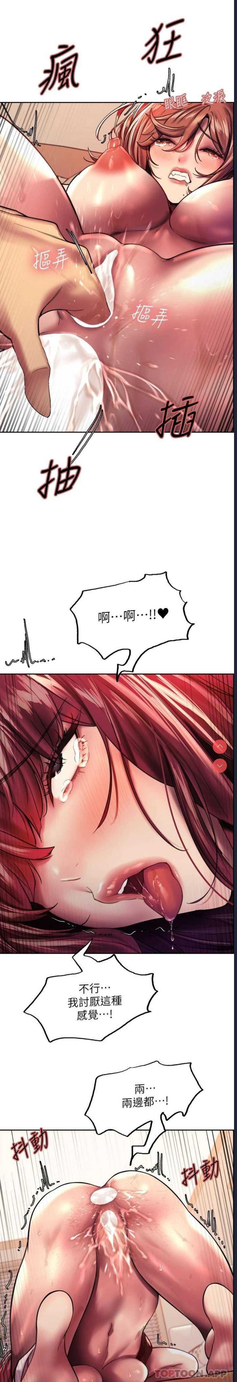 色轮眼