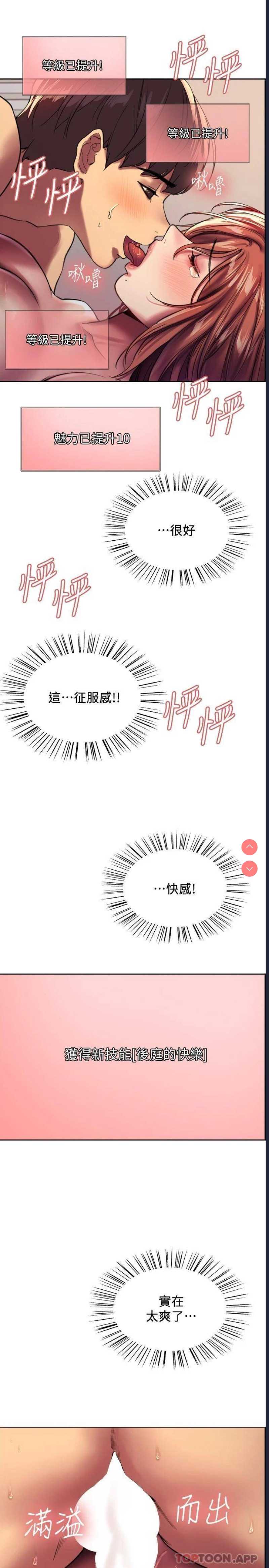 色轮眼