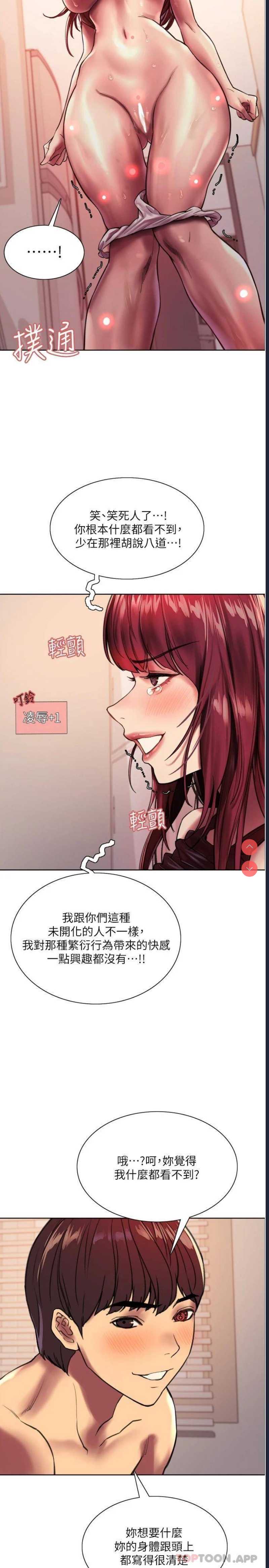 色轮眼