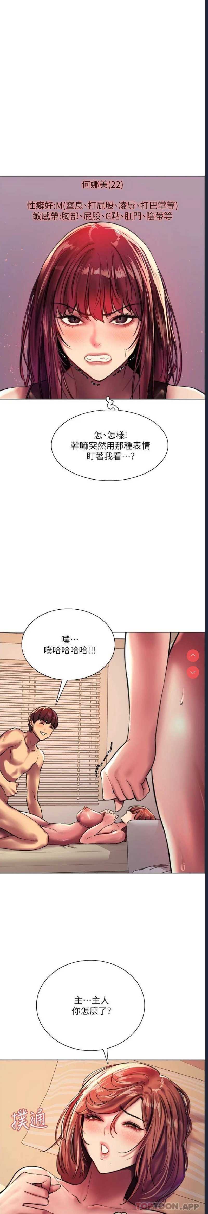 色轮眼