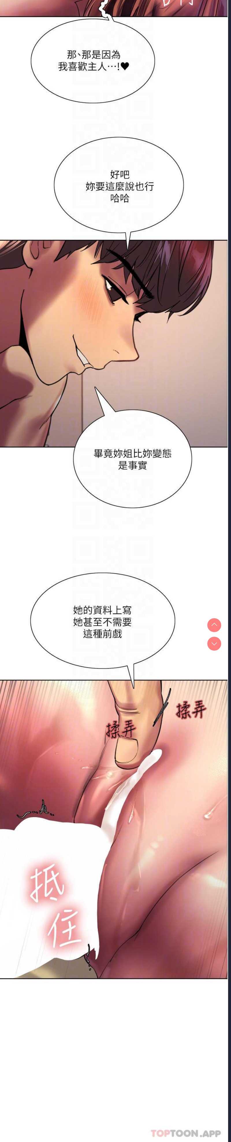 色轮眼